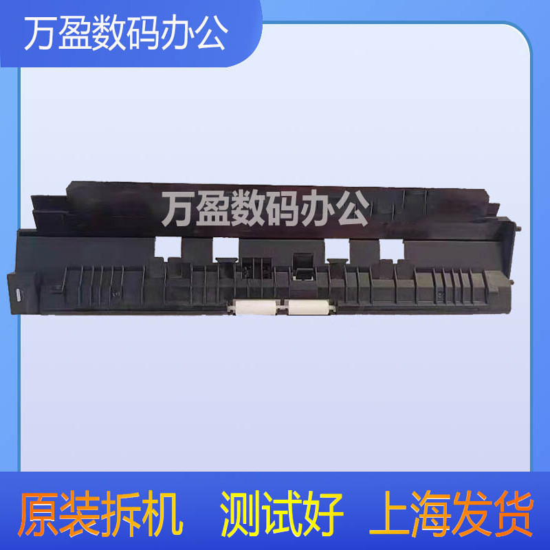 施乐1810 2010 2011 2220 2110 2520 2420对位传感器 上纸导纸板