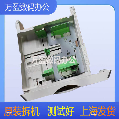 夏普MX2658 3158 3558U N V S262 312N V第一 第二 纸盒 纸盘组件