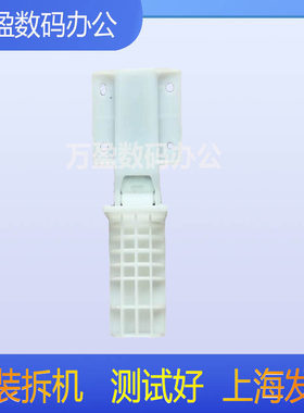 施乐S1810 S2010 S2011 S2520 S2110支撑脚 盖板输稿器支架合页脚