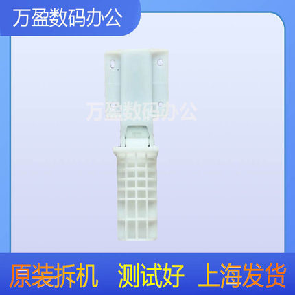 施乐S1810 S2010 S2011 S2520 S2110支撑脚 盖板输稿器支架合页脚