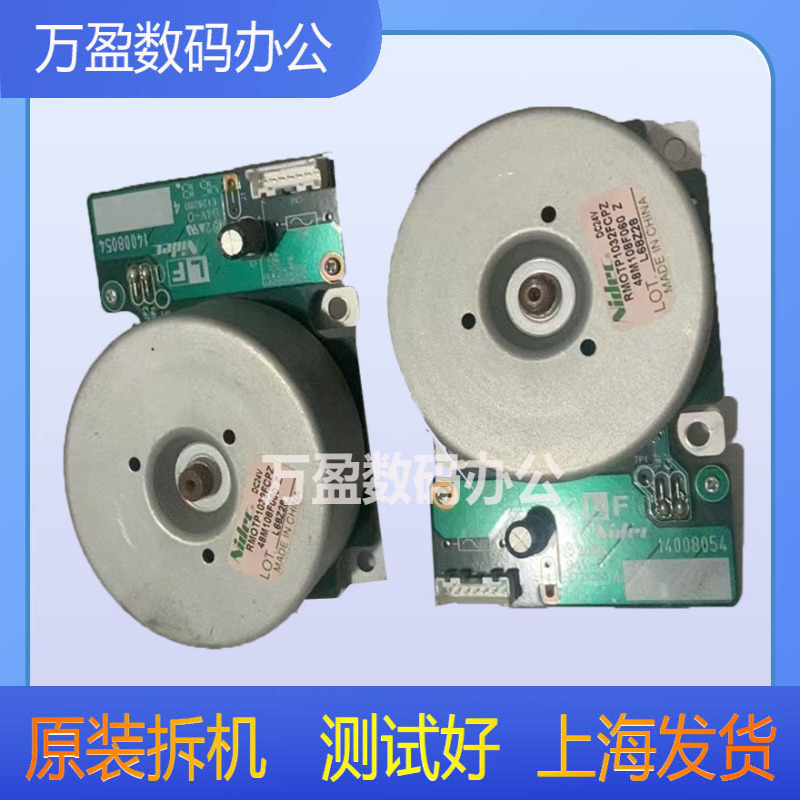 夏普2008UC 2508 251RC 2018 2318UC主驱动电机 定影走纸电机拆机