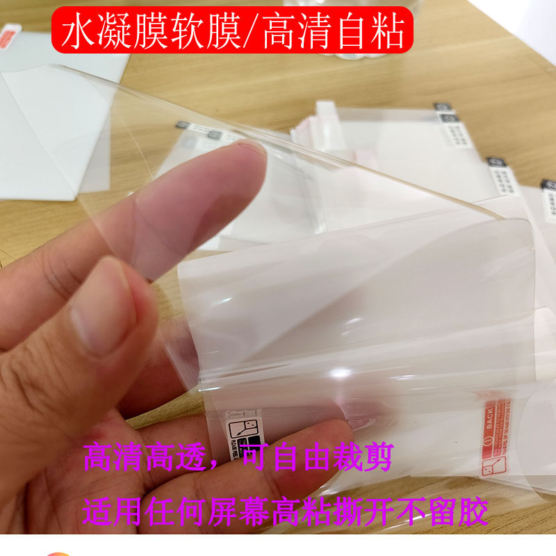 水凝膜自由裁剪电话手表充电器