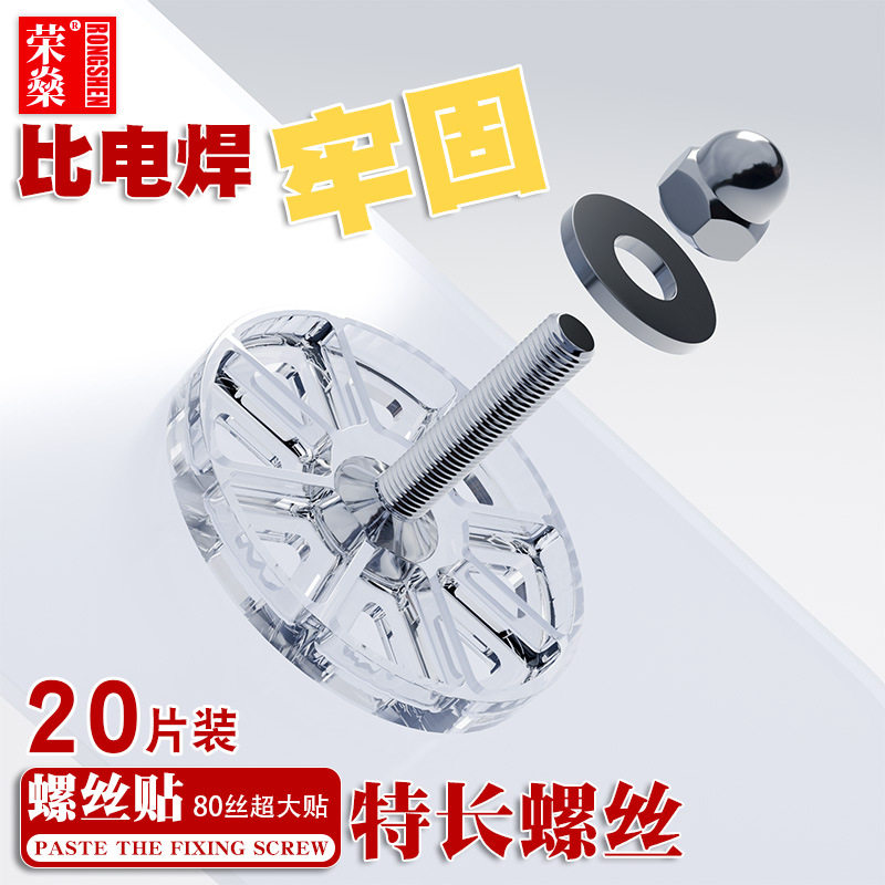 通用型粘贴式螺丝钉免打孔螺丝贴免钉墙无痕免钉贴壁挂贴多功能,基础建材,免钉胶,淘宝优惠券,粉丝福利购,淘宝优惠卷