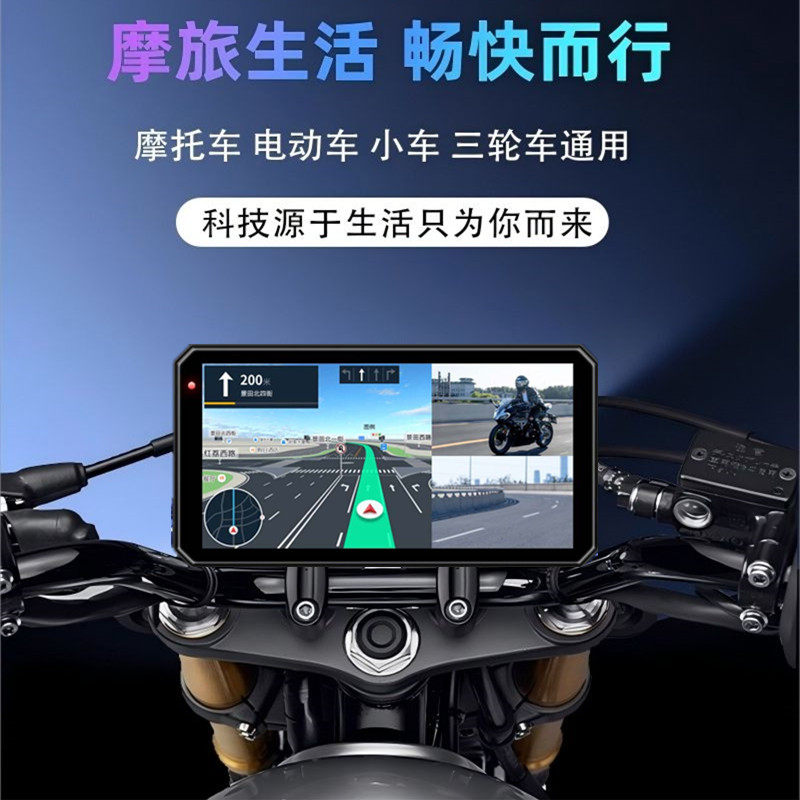 摩托车行车记录仪车机投屏导航