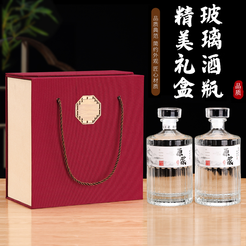 高档果酒瓶白酒瓶包邮透明