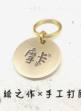 狗牌先生 手绘x手工狗牌猫牌设计深刻防丢狗狗猫咪铭牌纯铜不锈钢