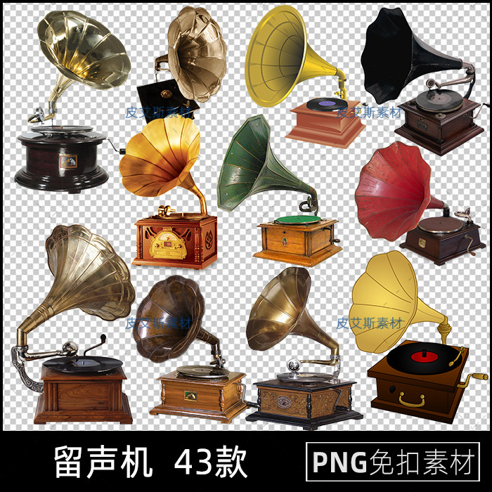 png免抠留声机复古老式黑胶唱片机透明图片元素ps设计素材