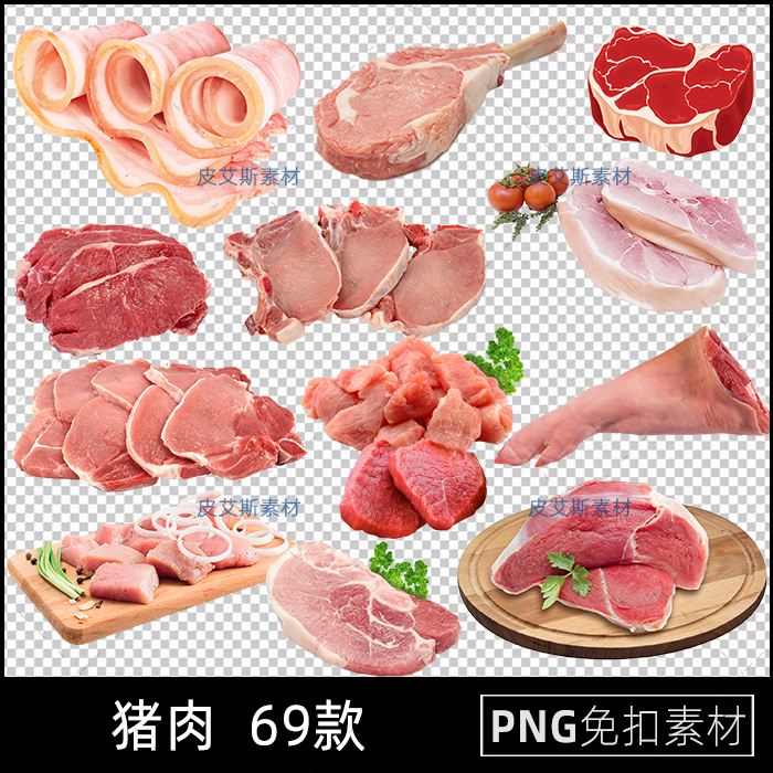 png免抠猪肉图片餐饮肉类肉块肉片排骨食物食材插图ps设计素材