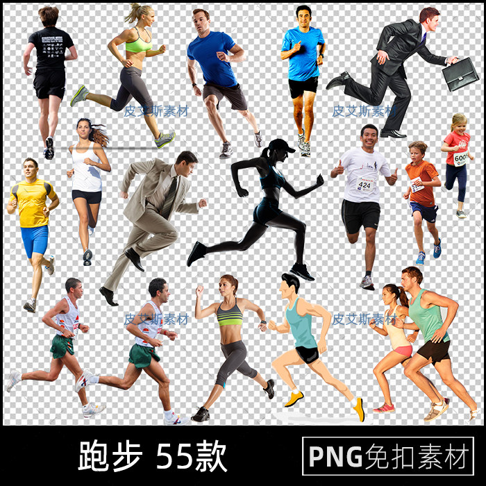 png免抠跑步的人奔跑的人物运动员元素透明底图片ps后期设计素材