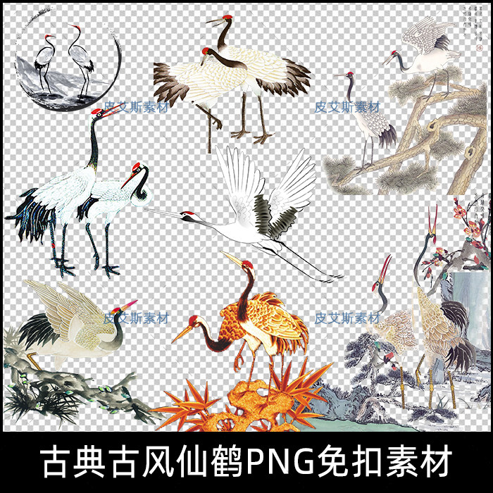 png免扣古风仙鹤丹顶鹤元素中国风古典透明图片装饰ps设计素材