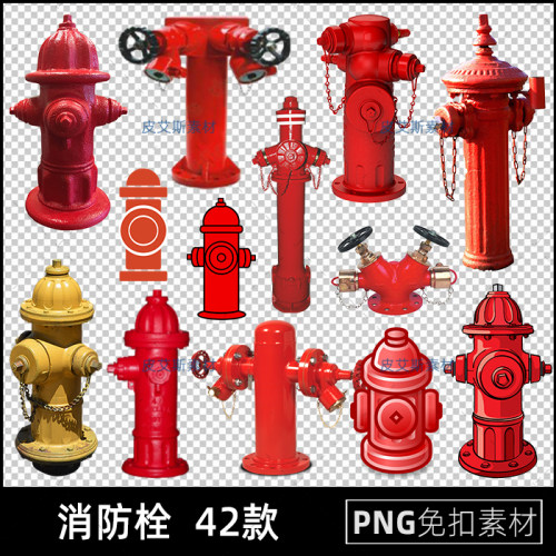 消防栓png免扣图消防器材透明背景免抠PS设计素材