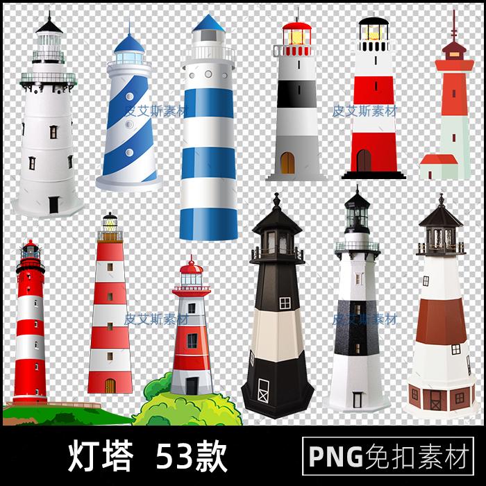 灯塔png免扣图瞭望塔建筑航海透明背景免抠PS设计素材
