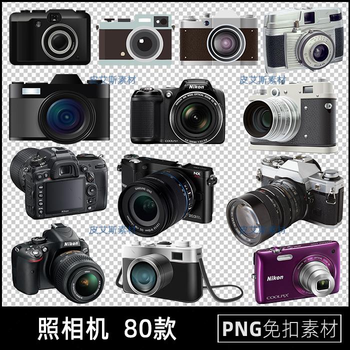 照相机png免扣图单反摄影数码镜头设备透明背景免抠PS设计素材