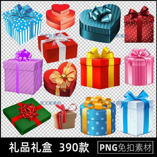 礼品礼盒png免扣图节日活动宣传透明背景免抠PS设计素材