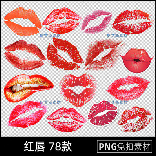 红唇唇印png免抠嘴纹嘴巴造型口红图片表情免扣PS后期设计素材