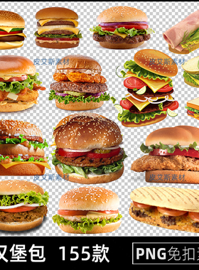 汉堡包png免扣图吐司快餐面包透明背景免抠PS设计素材