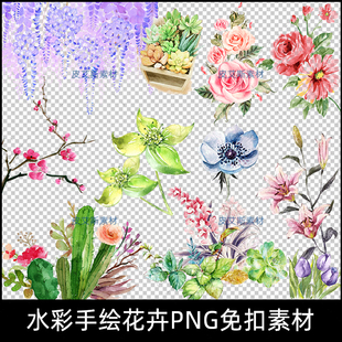 PNG免抠水彩手绘花朵花卉树枝树叶唯美花环装 饰图片PS设计素材