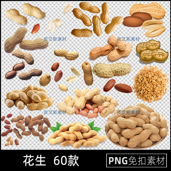 png花生坚果炒货花生图片ps设计元素透明背景免抠图素材