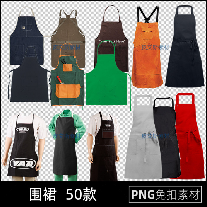 围裙厨房png免抠厨师家务清洁劳动图片元素透明底PS设计素材