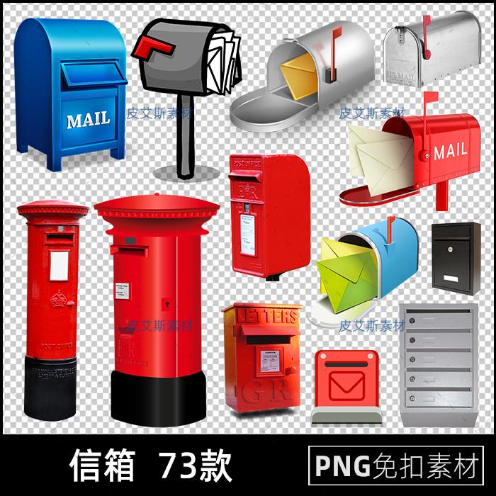 信箱png免扣图邮筒复古怀旧透明背景免抠PS设计素材