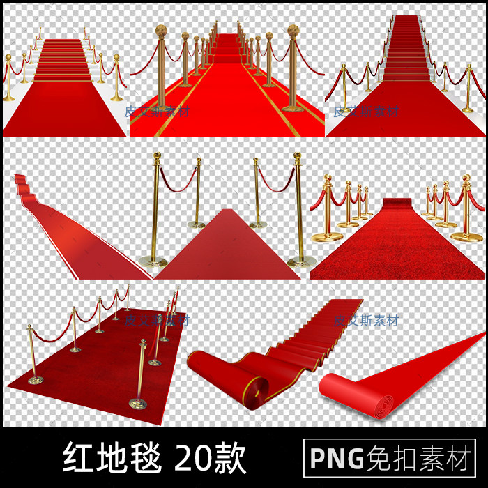 红地毯png免抠图片礼会舞台婚庆红色地毯布景图案PS后期设计素材