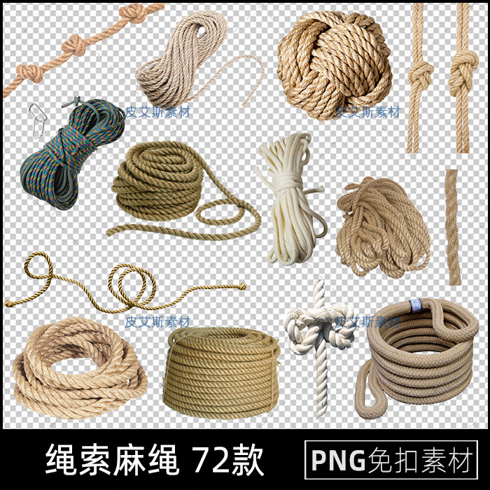 绳索png免抠麻绳尼龙绳元素绳子透明底图片图案PS设计素材