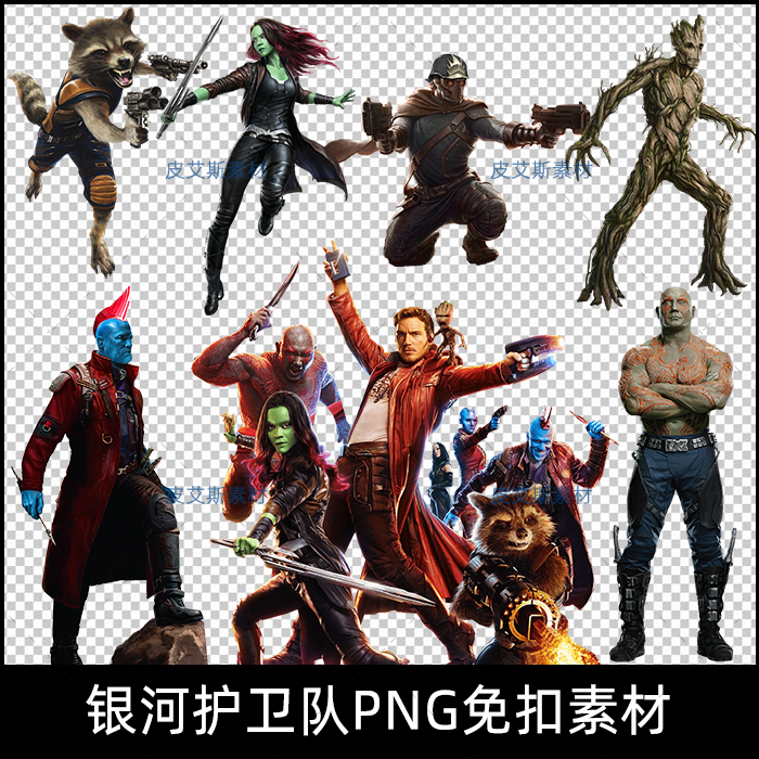 免抠图png银河护卫队漫威人物格鲁特小树人图片插图ps设计素材