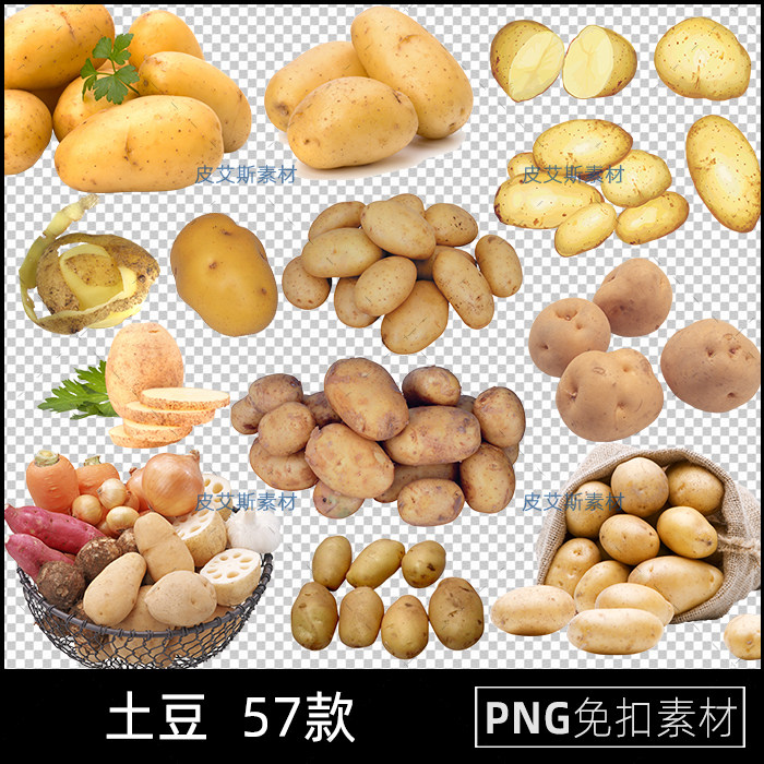 土豆png免抠马铃薯实物手绘土豆美食海报插画免扣PS设计素材