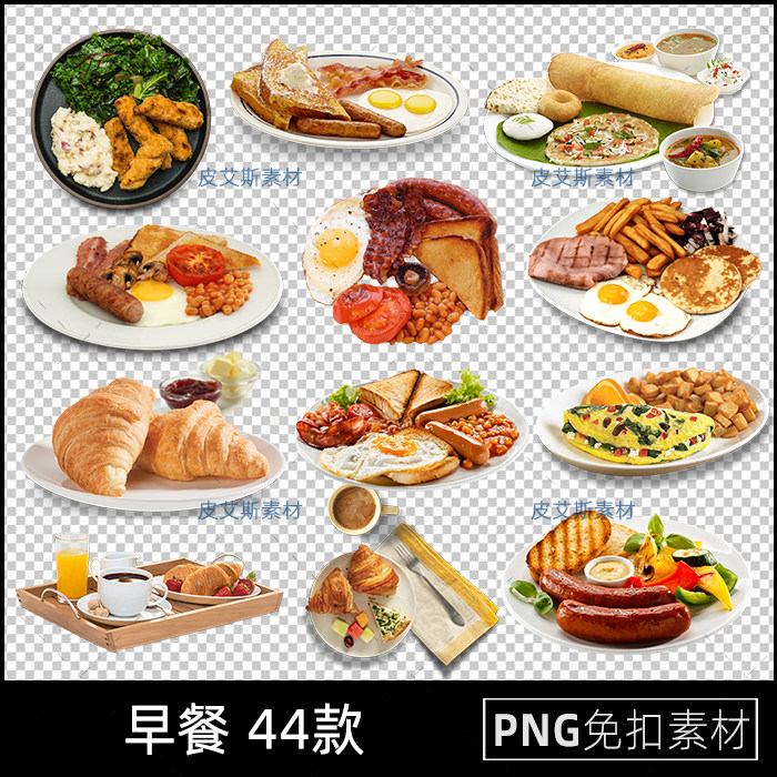 西式早餐png免抠早点照片面包图案元素透明底图片PS设计素材