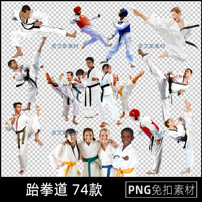 跆拳道png免抠运动员格斗动作图片元素透明底PS后期设计素材