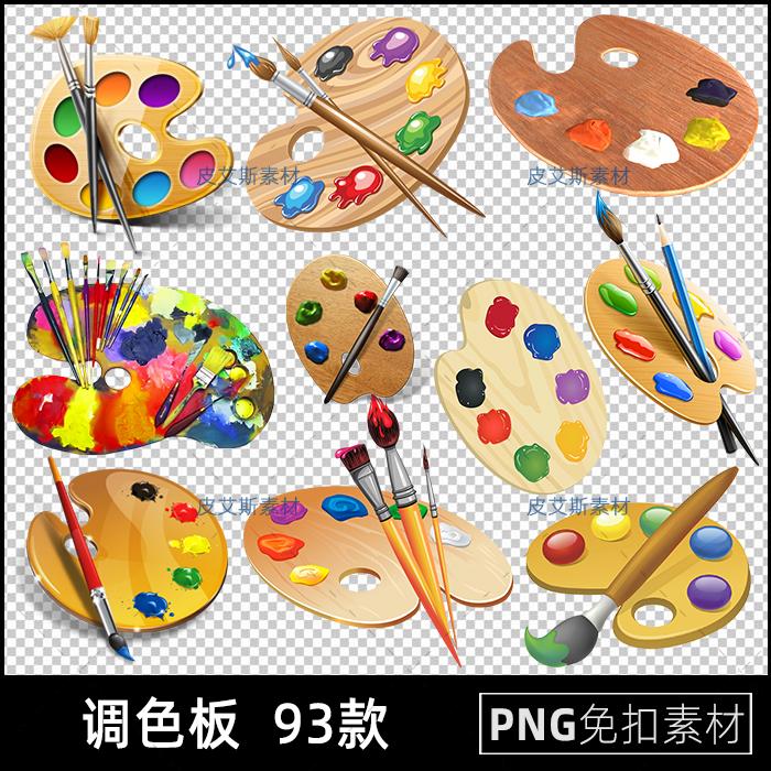 调色板png免扣图绘画调色画板透明背景免抠PS设计素材