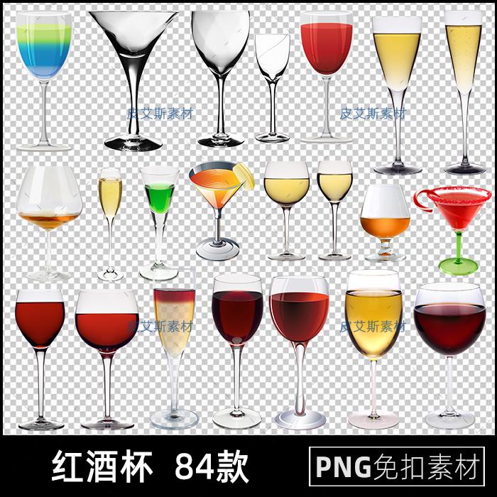 红酒杯png免扣玻璃水晶杯高脚杯图透明背景免抠PS设计素材