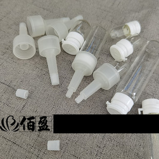 1.5ml2ml3ml锁扣精华密封盖西林瓶帽头安瓶滴头帽  精华喇叭头