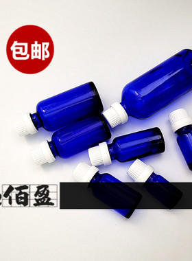 【包邮】5ml10ml20ml30ml50ml10ml蓝色精油瓶护发精油空瓶螺口瓶