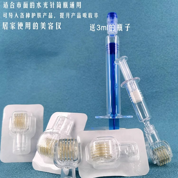 水光微针导入精华分装可出原液