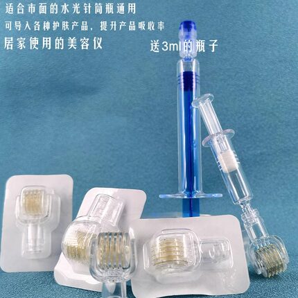 可出液针筒微头滚轮护肤精华导入脸部自打家用手打导入眼部按摩仪