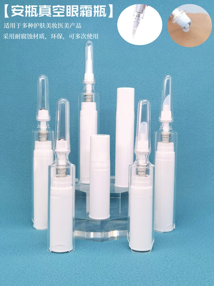 10ml精华唇釉精油分装瓶5ml安瓶滚珠真空眼霜瓶高端空瓶水凝胶瓶