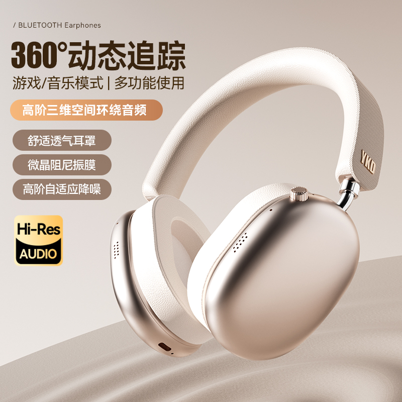 2025新款头戴式蓝牙耳机