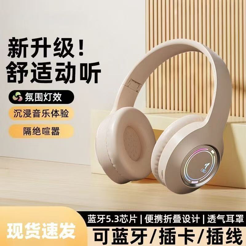 发光无线蓝牙耳机头戴式5蓝牙苹果安卓手机通用音乐通话学生耳麦