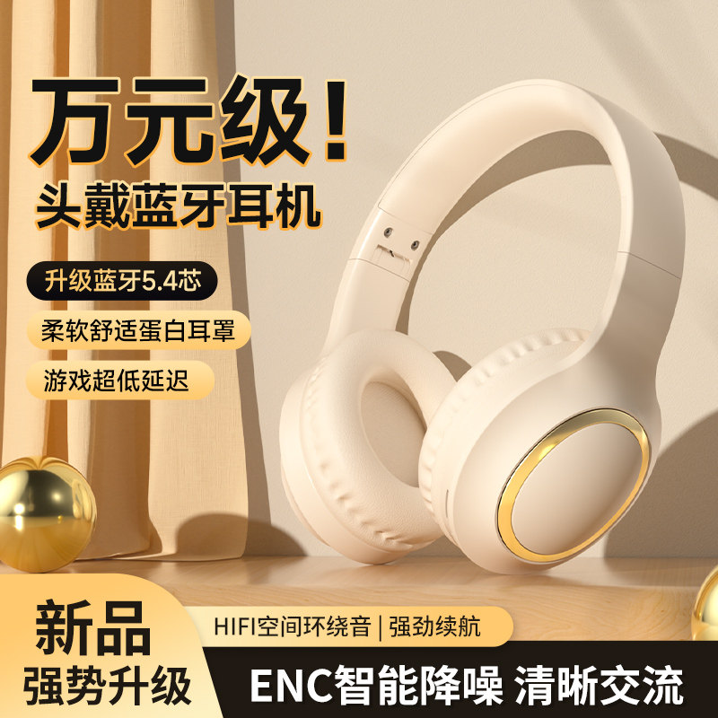 高颜值无线蓝牙头戴式耳机插卡游戏音乐长续航学生耳麦手机通用