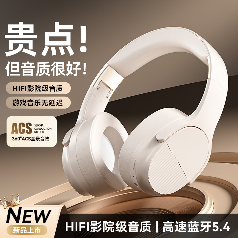 轻奢款头戴式蓝牙耳机无线被动降噪运动跑步游戏电竞手机平板通用