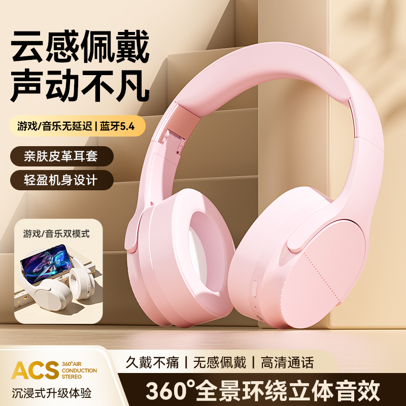 音舒尔头戴式蓝牙耳机无线被动降噪运动跑步游戏电竞手机平板通用