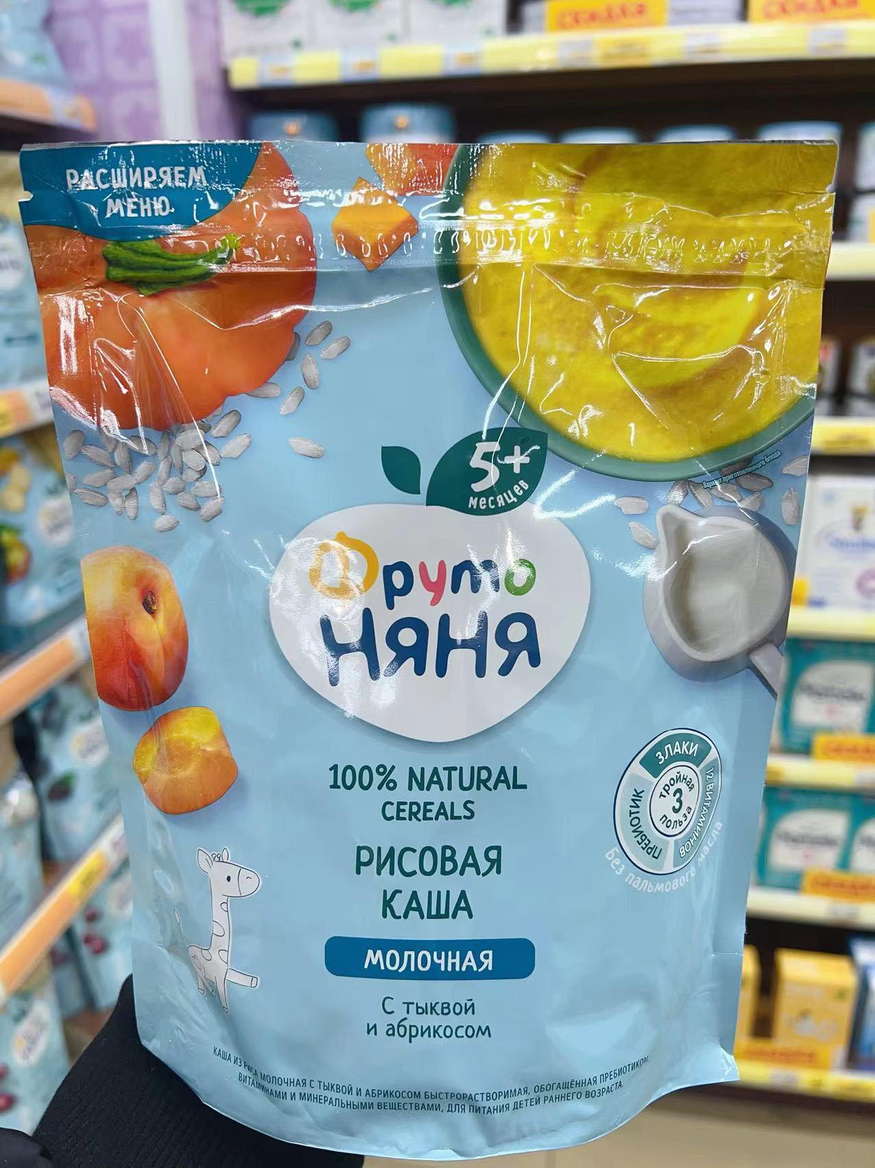 俄罗斯进口婴幼儿辅食牛奶宝宝南瓜米粉米粥200g