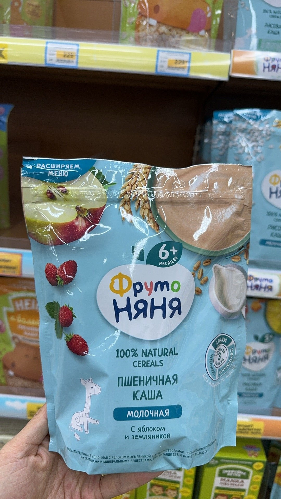 俄罗斯进口婴幼儿辅食宝宝米粉米糊小麦牛奶苹果草莓 200g 6+