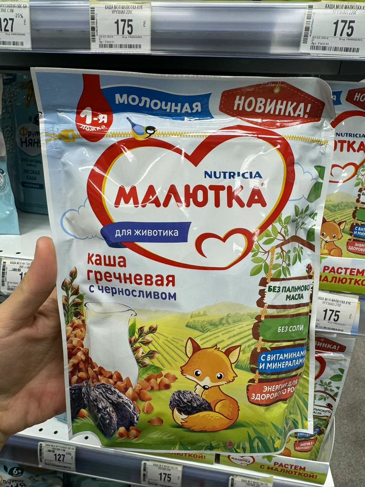 俄罗斯进口本土婴幼儿辅食米粉米糊水果谷物无糖220g