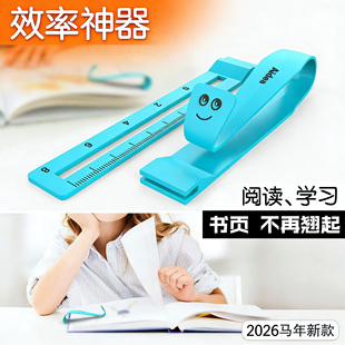 儿童阅读架防翻页单手翻书夹 学生看书便携固定支架学习效率神器
