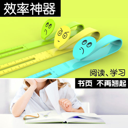 文具提升学习效率压书防书页翘起