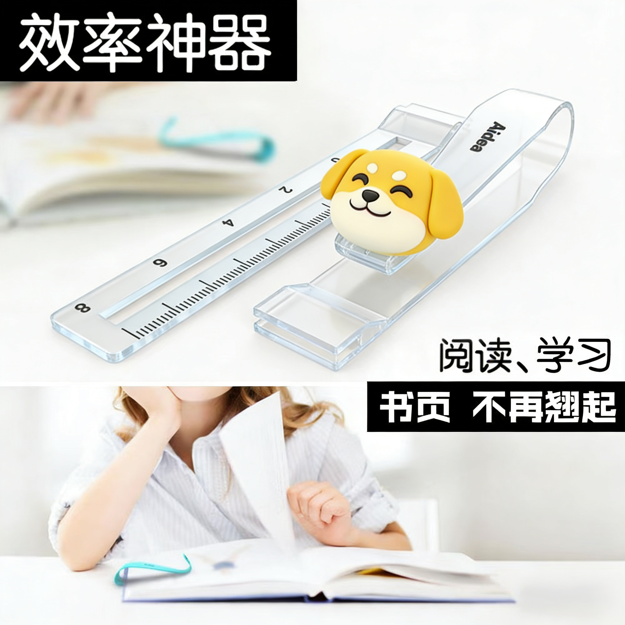 阅读写字固定书本书页看书夹子