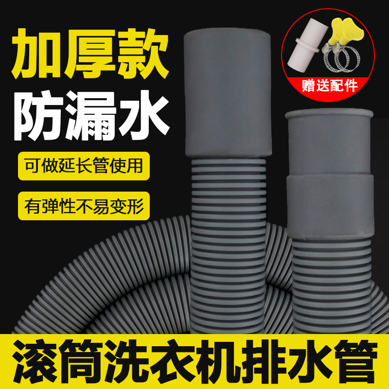 洗碗机排水管加长延长加长对接软管连接管制冰机下水管专用通用