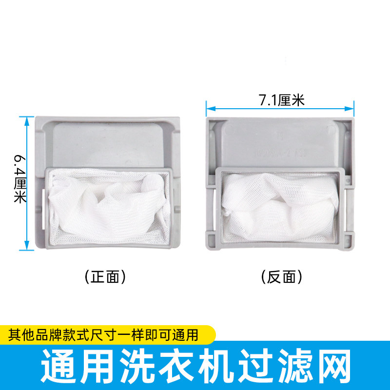 适用LG洗衣机XQB42-18M1 XQB42-178/188过滤网袋XQB55-178F内网兜